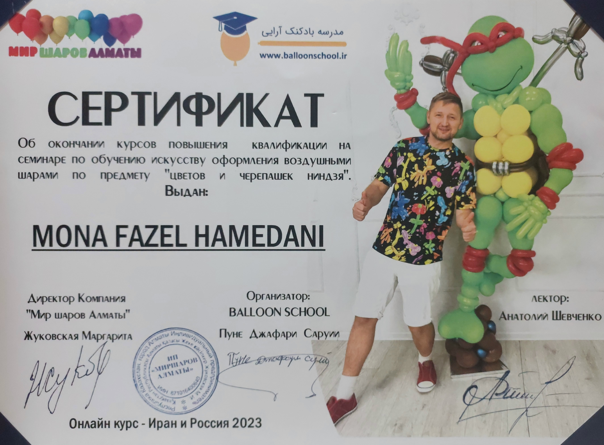 مدرک ساخت استندهای گل و نینجا